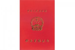 2006年荣获国家公共营养师资格证