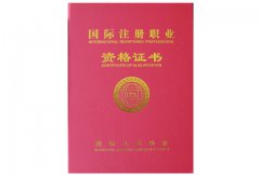 2012年国際登録執行主任漢方鍼灸マッサージ師資格証を取得 2012年国際登録執行主任漢方鍼灸マッサージ師資格証を取得