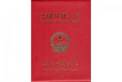 2012年心理カウンセラー資格証を取得 2012年心理カウンセラー資格証を取得