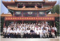 2009年全国カイロプラクティック医学即ち首、肩、腰、脚関する疼痛学術交流会集合写真 2009年全国カイロプラクティック医学即ち首、肩、腰、脚関する疼痛学術交流会集合写真