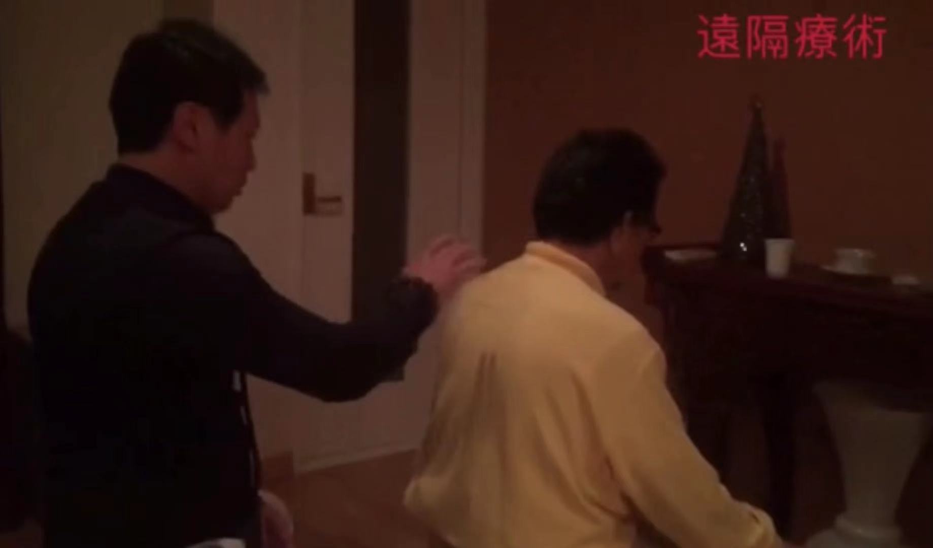 遠隔療術